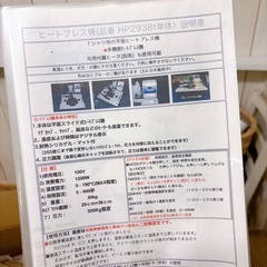 ヒートプレス機　Tシャツ
熱転写用の画像