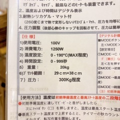 ヒートプレス機　Tシャツ
熱転写用の画像