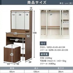 ドレッサーの画像