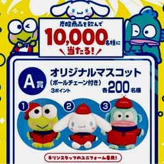 キリン サンリオキャラクターズの炭酸大作戦 けろけろけろっぴ マスコットの画像