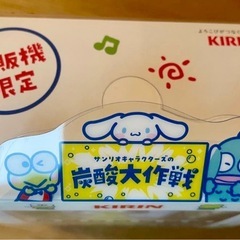 キリン サンリオキャラクターズの炭酸大作戦 けろけろけろっぴ マスコットの画像