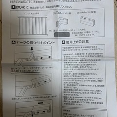 タンスのゲン・ベビーサークルの画像