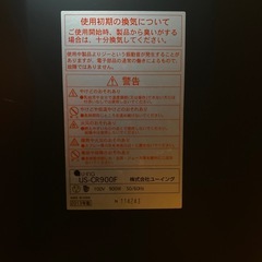 U-ING ヒーターの画像