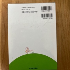 小学生　辞典　光村教育図書の画像