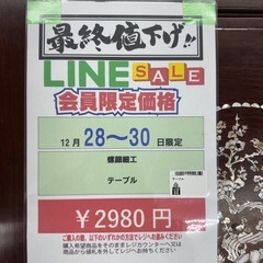 🌻2025/12/28〜2025/12/30まで限定ビッグワンセール開催🌻【テーブル】　2980円　27ー222の画像