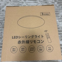 【新品】LEDシーリングライトの画像