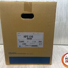 【未使用】ｴﾊﾞﾗ HPE106 32HPE0.4S ﾌﾚｯｼｬｰﾐﾆ【ハンズクラフト沖縄豊見城店】の画像