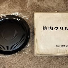 ★ 焼肉グリル 焼肉プレート 丸型 外形34cm(焼面28cm) ふっ素樹脂加工の画像