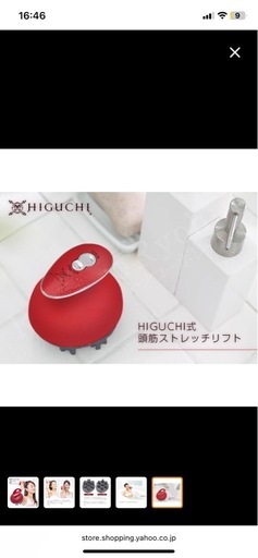 新品未使用品☆YA-MANヘッドスパリフト