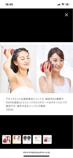 新品未使用品☆YA-MANヘッドスパリフト