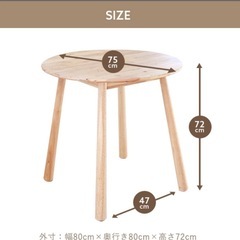 天然木ラウンドテーブル 80cmの画像