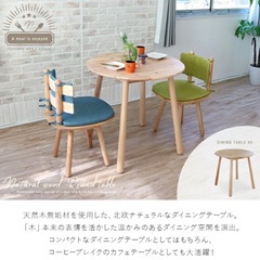 天然木ラウンドテーブル 80cmの画像