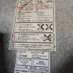 中古 山善 こたつ テーブル JS-753（B）の画像