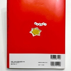 【まとめ割あり】本　「最新！初めての離乳食新百科」 ベネッセの画像