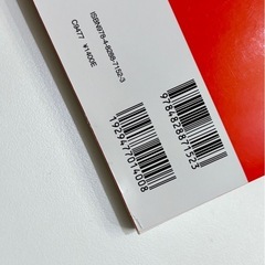 【まとめ割あり】本　「最新！初めての離乳食新百科」 ベネッセの画像