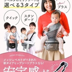 ヒップシート　美品の画像