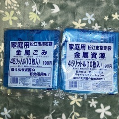 ゴミ出し用の袋