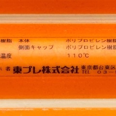 【東プレ】お風呂の蓋（シャッター式）EASY WAVE M11 オレンジの画像