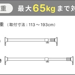 【無料でお譲りします】つっぱり棒 ジャッキ式超強力極太タイプ ホワイト 幅113~193cm 耐荷重65~25kg パイプ直径3.4cm NGP-110 平安伸銅工業の画像