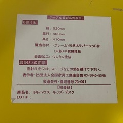 ミキハウス　非売品　テーブル＆チェアの画像