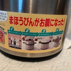 タイガーまほうなべの画像