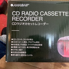 CD、カセット、ラジオの画像