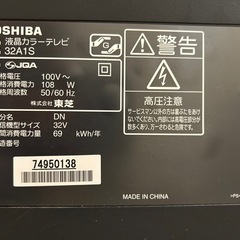 REGZA 32A1S 2011年製
の画像