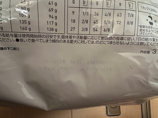 ロイヤルカナン セレクトスキンケア3kgと30g×3こ個
