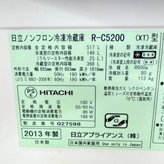 ★除菌済み★HITACHI日立/6ドア517L/プレミアムデザイン大型冷凍冷蔵庫/真空チルド/電動引出し/フレンチドア/2013年製冷凍冷蔵庫/動作確認済み/517L/大容量/新生活/大家族/家電/電化製品/福岡市/糸島市/お買い替え対応/古い家電引取り処分可能/直接引取り/自社便配送可能 【JUN-PayPay】【クレジットカード･PayPay支払い可能】の画像