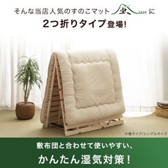 【交渉中】すのこ ベッドの画像