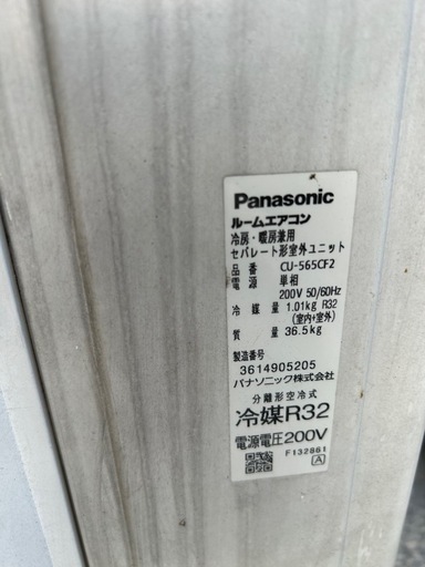 【北広島町】Panasonic♢﻿主に18畳♢﻿省エネ･環境性能♢﻿空気清浄機能搭載♢﻿スマートフォン対応