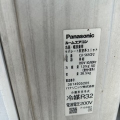 【北広島町】【年末年始取引可】Panasonic♢﻿主に18畳♢﻿省エネ･環境性能♢﻿空気清浄機能搭載♢﻿スマートフォン対応の画像