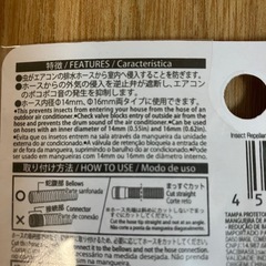 エアコン排水ホース用防虫キャップ　ポコポコ音の画像