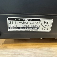 C7051【イワタニ】カセットフー マルチスモークレスグリル CB-MSG-1の画像