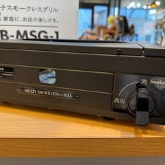 C7051【イワタニ】カセットフー マルチスモークレスグリル CB-MSG-1の画像