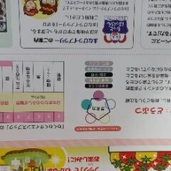 わくわくサイエンスブック　進研ゼミ　チャレンジの画像