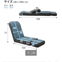 ニトリ_ゲーミング座椅子の画像