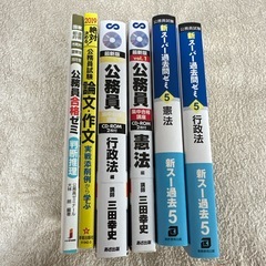 公務員試験対策 参考書セットの画像