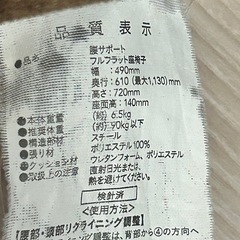 座椅子 フルフラット可能の画像