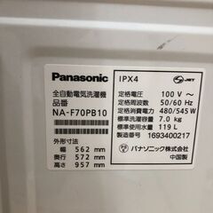 中古　パナソニック 縦型全自動洗濯機 Panasonic 7kg お手入れしやすい「抗菌加工ビッグフィルター」採用！洗濯機　NA-F70PB10 2016年 【糸島市内 送料無料】251228-4の画像