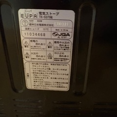 EUPA ユーパ　電気ストーブの画像
