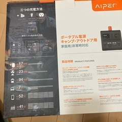 【ジャンク】ポータブル電源の画像