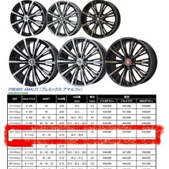 レアマイスター　アマルフィ　アルミホイール18インチの画像