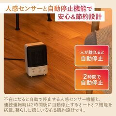 人感センサー付セラミックヒーターの画像