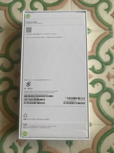 IPHONE 17 PRO MAX 2TB 未開封品