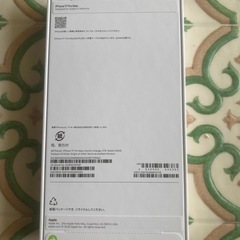 IPHONE 17 PRO MAX 2TB 未開封品の画像