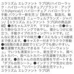 ユラリズム　エレファントラブgGRの画像