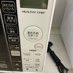 HITACHI 日立 過熱水蒸気オーブンレンジ HEALTHYCHEF  ヘルシーシェフ MRO-JT231の画像
