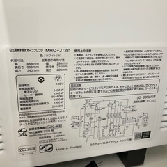 HITACHI 日立 過熱水蒸気オーブンレンジ HEALTHYCHEF  ヘルシーシェフ MRO-JT231の画像