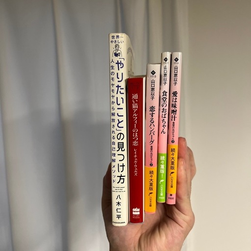 文庫本 6冊まとめ売り（エッセイ／小説など）無料 (lildobi) 竹田の